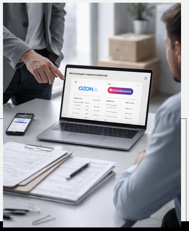 Интеграция с OZON и Wildberries в Соколе от 8856 р., АвикейСкл